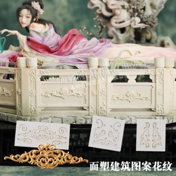 多用途歐式建築花紋印壓花模具捏塑人偶動物配件裝飾翻糖烘焙造型