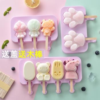 自制乳酪老冰棒卡通兒童雪糕模具