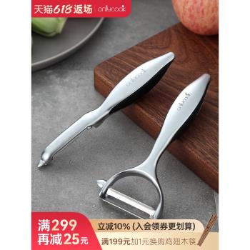 onlycook家用廚房不銹鋼削皮器