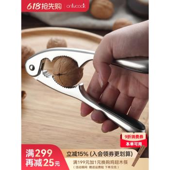 onlycook家用開殼器核桃夾子