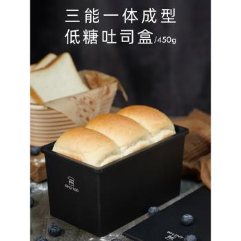 三能吐司盒 金色黑色不沾帶蓋土司波紋吐司加蓋模具450g麵包家用
