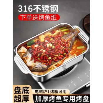 316不銹鋼加厚烤魚盤爐長方形家用加深託盤商用專用可明火電磁爐