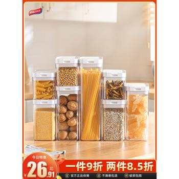 太力食品級密封罐豆子面條五穀雜糧廚房收納盒幹貨防潮儲存儲物罐