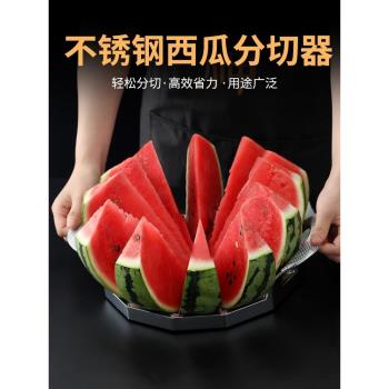 不銹鋼切西瓜神器特大號西瓜切片分割器家用切西瓜哈密瓜蘋果工具