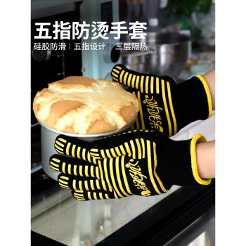 五指烤箱隔熱手套廚房耐高溫加厚防燙微波爐矽膠條紋家用烘焙工具