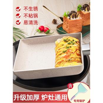 玉子燒方形不粘鍋不沾厚蛋燒麥飯石早餐鍋煎蛋家用煎鍋平底鍋商用