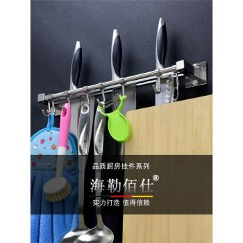 廚房用品304不銹鋼置物免釘刀架