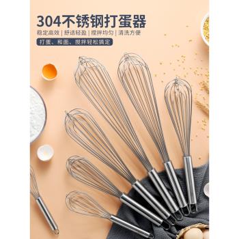 樓尚不銹鋼商用攪拌棒打蛋器手動
