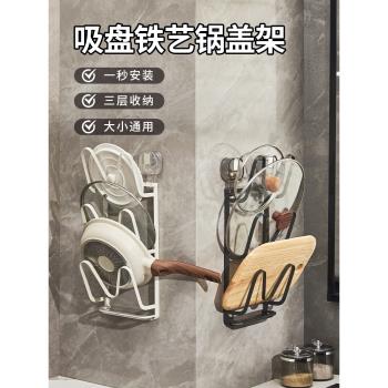吸盤免打孔廚房置物架案板鐵藝