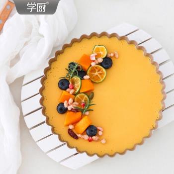 學廚 7/9.5寸迷你圓形活底不粘烤盤菊花邊撻盤派盤家用烘焙模具