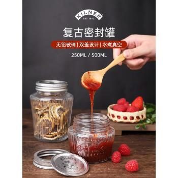 kilner英國玻璃果醬瓶雜糧密封罐