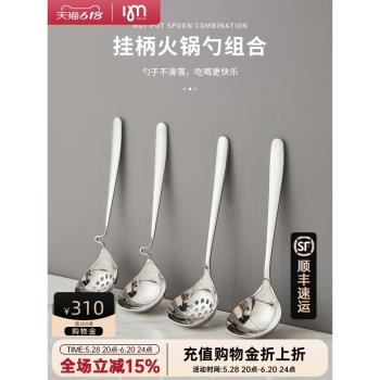 IMhouse家用304食品級不銹鋼大湯勺長柄加深火鍋勺漏勺盛湯勺子