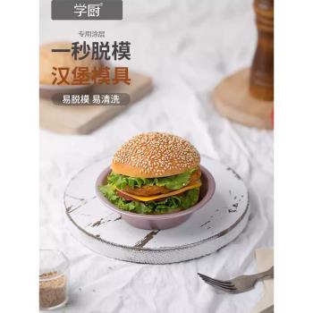 學廚5寸金色不沾漢堡模圓形乳酪模芝士蛋糕模具麵包漢堡烘焙工具