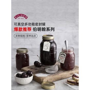 kilner英國玻璃果醬瓶雜糧密封罐