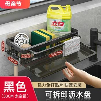 廚房置物架壁掛抹布瀝水架調料品收納神器水槽瀝水籃水池家用用品