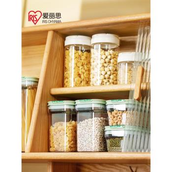 愛麗思密封罐保鮮盒收納儲物食品級玻璃廚房透明真空儲存五穀雜糧