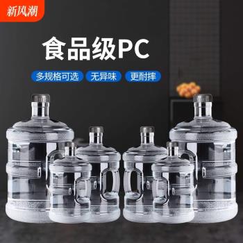 家用手提食品級7.5l純凈水桶
