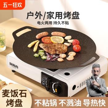 戶外卡式爐專用露營煎鍋牛排烤盤