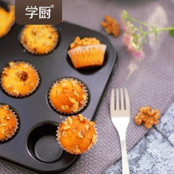 學廚迷你瑪芬不粘烤盤家用蛋糕模