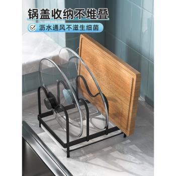 鍋蓋架子臺面砧板萬能 通用放置器廚房立式置物架菜板鍋蓋放置架