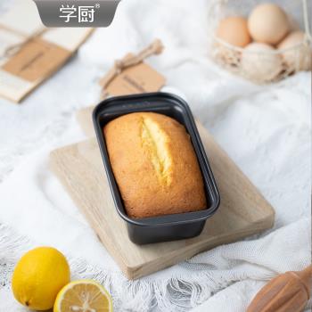學廚 固底長條不沾易脫模吐司盒芝士蛋糕麵包模家用烤箱烘焙模具