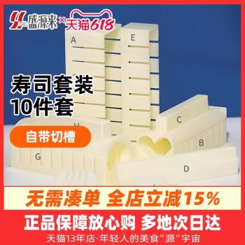 懶人神器家用工具食品級卷壽司