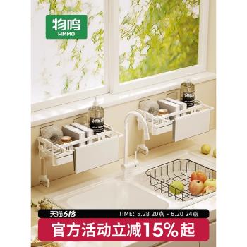 物鳴抹布架廚房免打孔收納架壁掛瀝水置物架水槽收納架抹布置物架