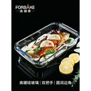 法焙客 耐熱玻璃烤盤 微波爐適用 焗飯盤 烘焙餐具 FB58022