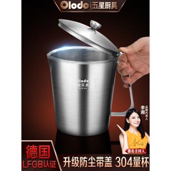 德國304不銹鋼量杯帶刻度烘焙容器耐高溫廚房家用計量杯子大容量