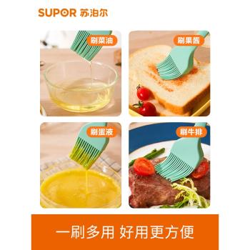 蘇泊爾油刷子廚房烙餅食用烘焙小刷煎餅家用耐高溫燒烤矽膠油刷