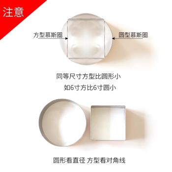 三能不銹鋼慕斯圈5寸6寸7寸8寸9寸10寸圓形方形心形蛋糕圈切模器