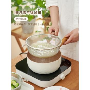 肆月不銹鋼過濾網家用雪平鍋撈面大漏勺撈餃子廚房笊籬油炸細漏網