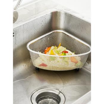 肆月星至 廚房剩菜瀝水籃 湯汁剩飯過濾器三角形水槽殘渣過濾架