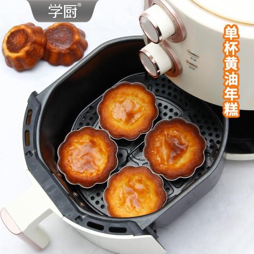 學廚菊花邊固底3英寸不粘布丁蛋撻模葡撻蛋糕模家用烘焙模具4個裝