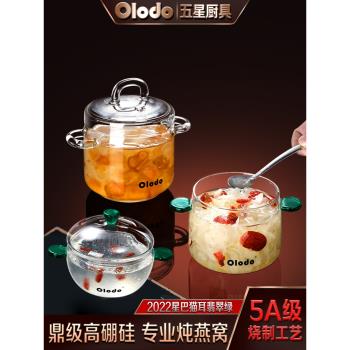 德國玻璃燉盅燕窩專用燉罐隔水燉小湯盅帶蓋家用耐高溫高硼矽煮鍋