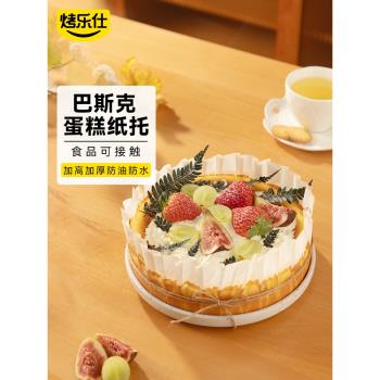 6/8寸巴斯克油紙免折疊4四六八寸蛋糕模具烘焙脫模紙託一次性打包