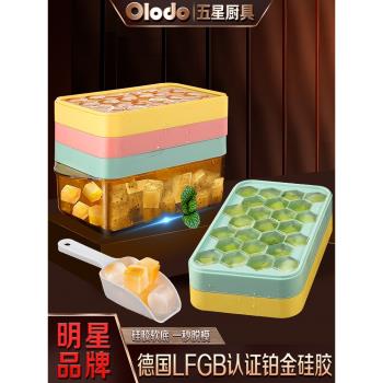 冰塊模具冰箱製冰盒食品級矽膠冰格帶蓋家用自制圓凍冰球磨具神器