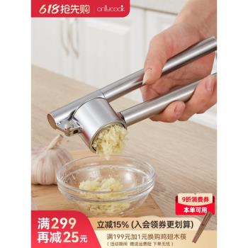 onlycook 304不銹鋼壓蒜器大蒜擠蒜器蒜泥神器廚房手動蒜蓉搗蒜器