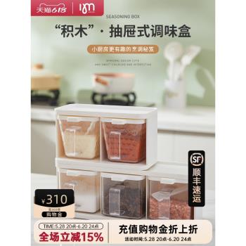 IMhouse鹽味精調料罐子家用組合廚房多格抽屜壁掛式調味料收納盒