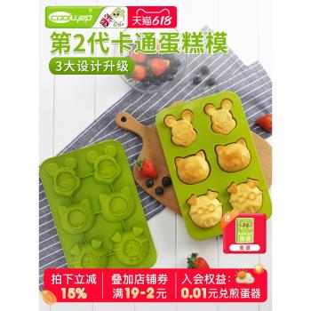 英國酷易矽膠蛋糕模具可蒸米糕烤箱家用發糕烘焙工具戚風卡通烘培