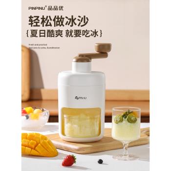 家用小型擺攤手搖刨冰機