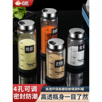 玻璃撒料瓶家用胡椒粉燒烤佐料調味調料瓶廚房味精鹽罐子組合套裝