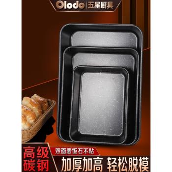 烤盤家用烤肉烘焙不粘麥飯石烤盤烤箱用深盤蛋糕麵包披薩烤盤韓式