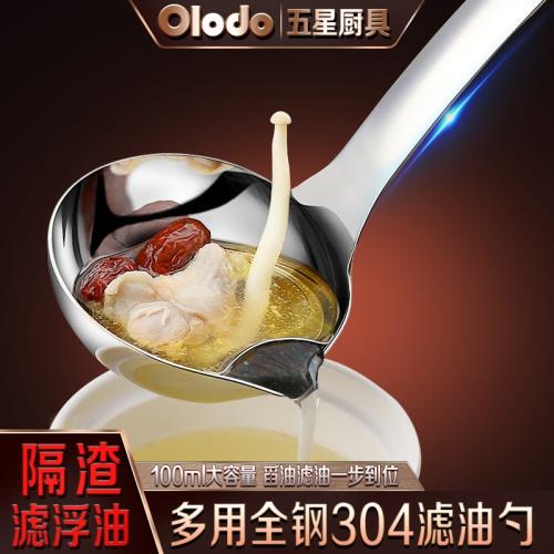 不銹鋼隔油勺濾油湯勺油湯分離器月子喝湯神器去過濾家用撇油勺子