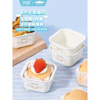 學廚玉桂狗方形小麵包模具迷你大耳狗小吐司麵包模具家用烘焙模具