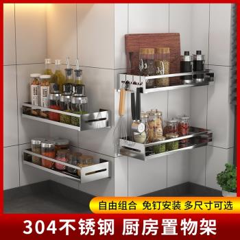 304不銹鋼廚房調料置物架油鹽醬醋調味品料收納架子免打孔壁掛式