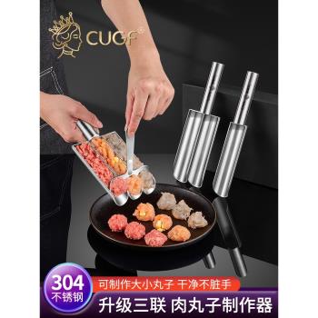 食品級304不銹鋼肉丸制作器家用肉圓蝦滑模具商用做丸子神器
