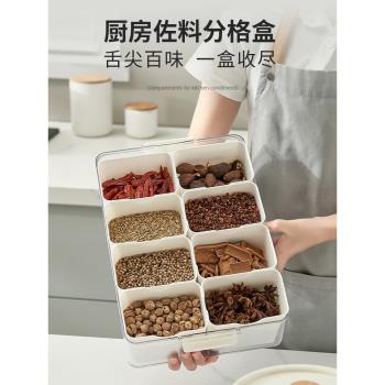 幹香料收納盒大料廚房一體多格調料密封分隔花椒八角桂皮辣椒佐料