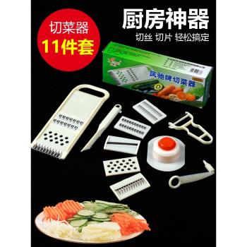鳳馳多功能家用蘿卜切片器土豆絲