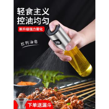 霧化廚房燒烤用品神器玻璃噴油瓶